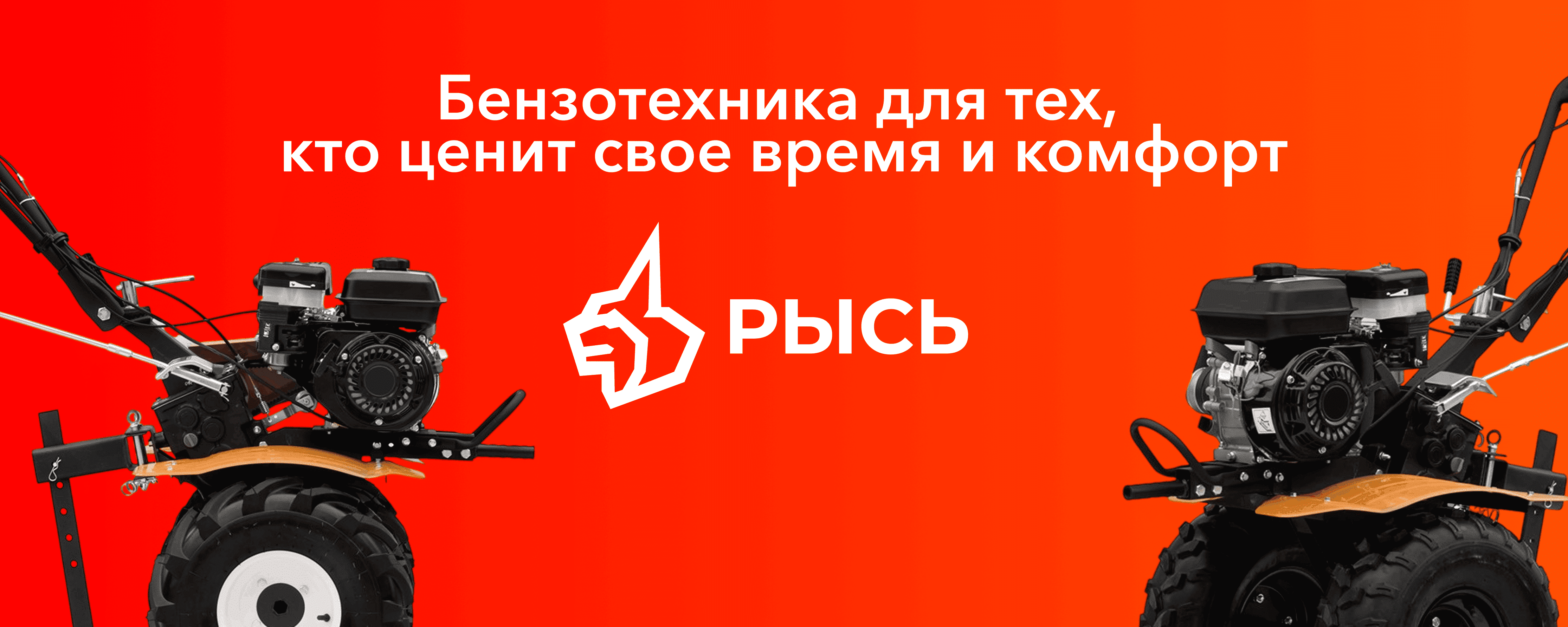 Рысь-нструмент